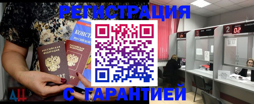 где прописаться в Новоалтайске