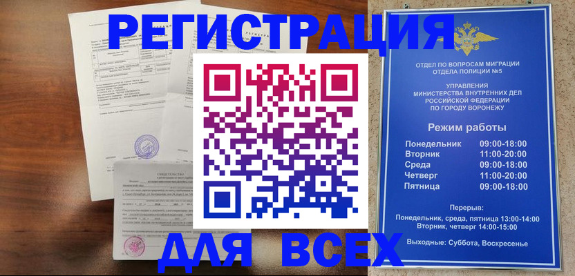 прописка поиск в Новоалтайске