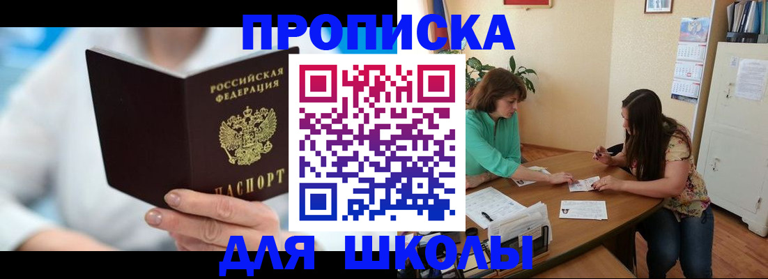 прописка иностранных граждан в Новоалтайске