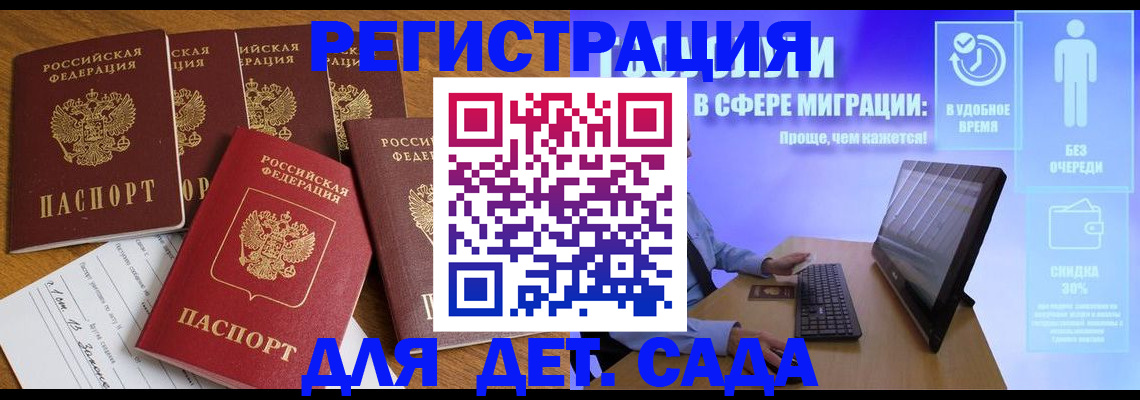 временная регистрация 2025 в Новоалтайске