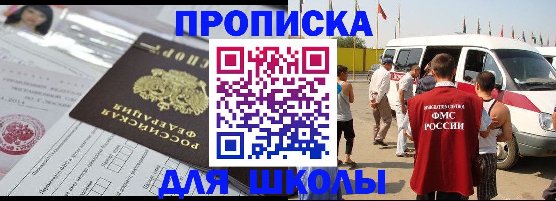 прописка поиск в Новоалтайске